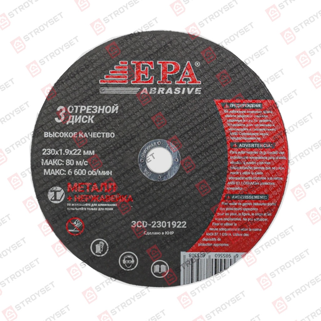 [222] Tosh 125x1.6 EPA