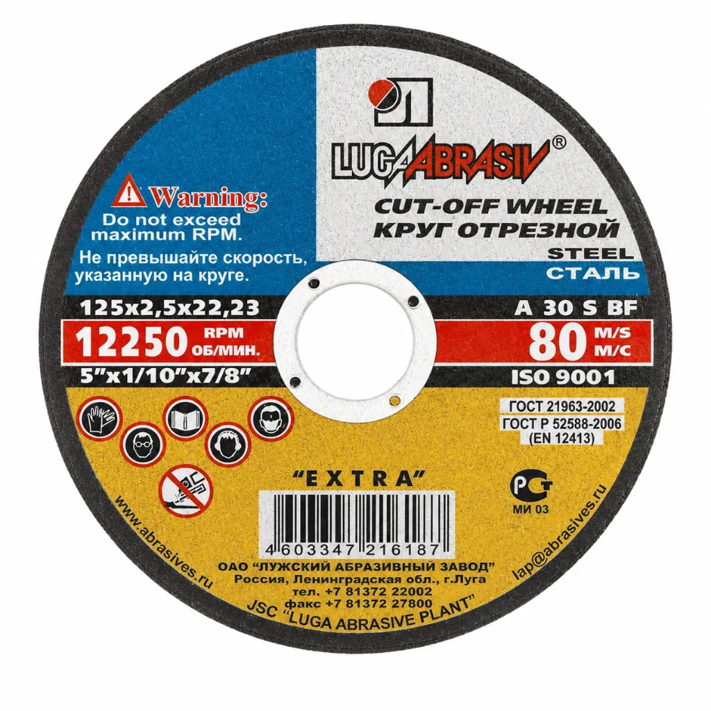 Tosh Rassiay 230x6